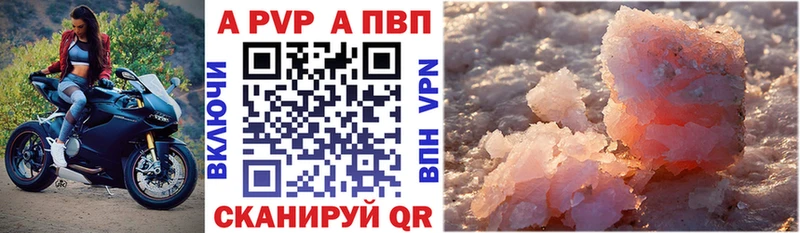 A PVP мука  купить закладку  Алатырь 