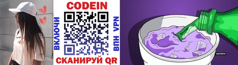 Кодеиновый сироп Lean напиток Lean (лин)  Алатырь 