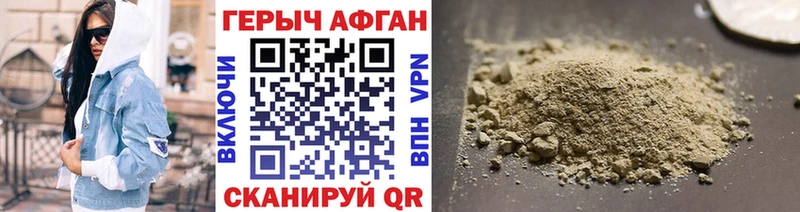 ГЕРОИН Афган  Алатырь 