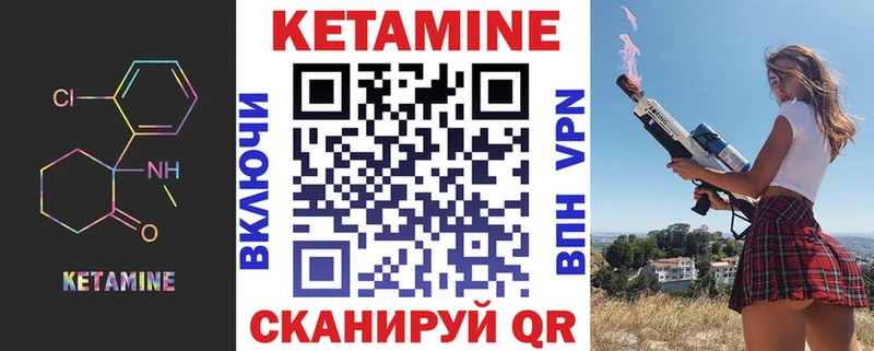 Кетамин VHQ  Алатырь 